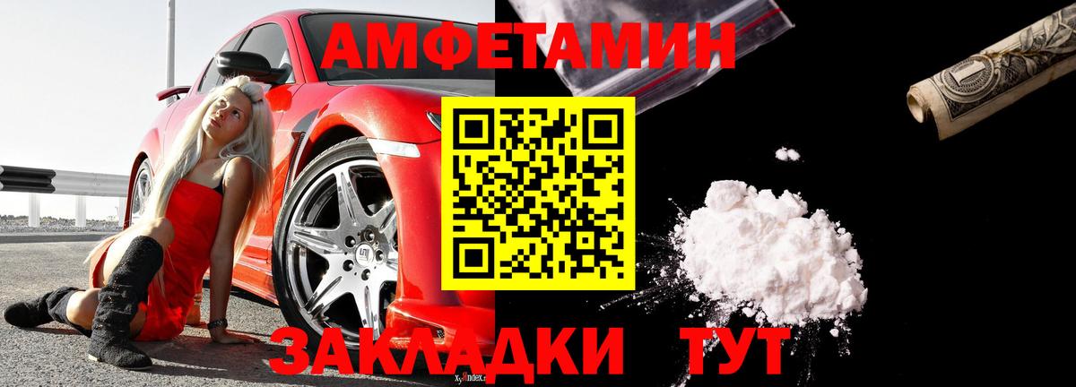 Амфетамин Розовый  АМФЕТАМИН  АМФ  Вход с VPN  Железногорск 