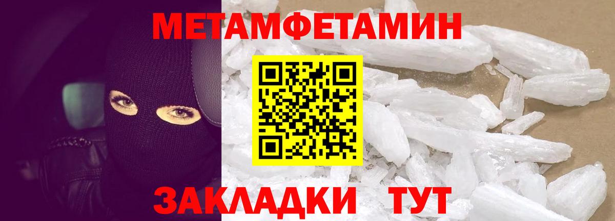 Amphetamine Розовый Железногорск