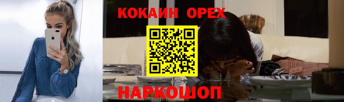 Железногорск  COCAIN Эквадор  Вход с VPN  КОКАИН Эквадор 