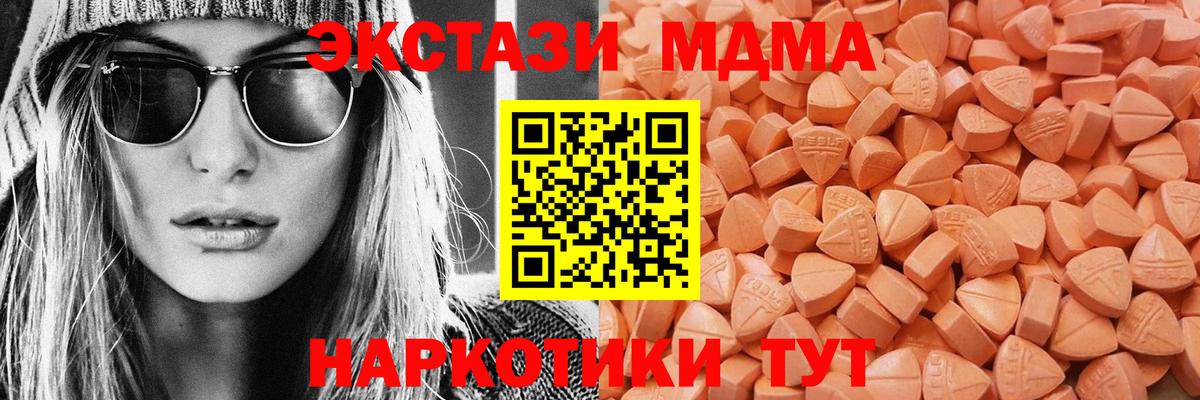 Ecstasy круглые  Вход с VPN  Ecstasy  Железногорск  Ecstasy DUBAI 