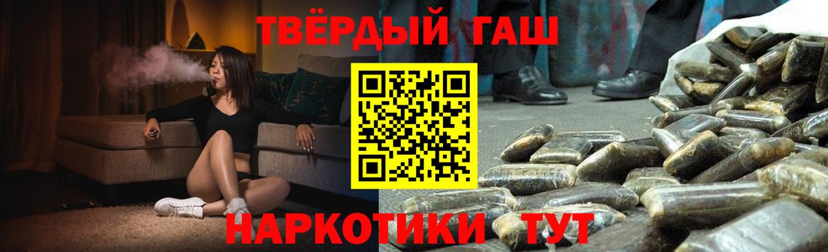 COCAIN  Железногорск  Codein  А ПВП СОЛЬ кристаллы  ГАШИШ  НБОМе  Вход с VPN  Конопля  Меф МЯУ МЯУ   Экстази 