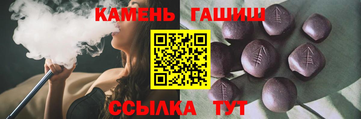 ГАШ Premium  Вход с VPN  Железногорск  Гашиш ice o lator 