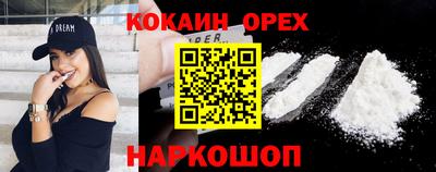 кокаин VHQ Кумертау