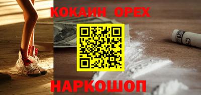 кокаин VHQ Кумертау