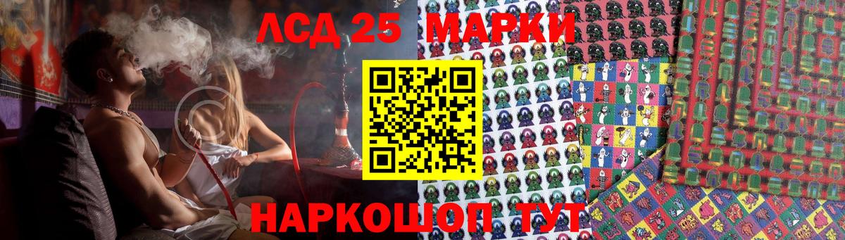 Лсд 25 экстази кислота Железногорск