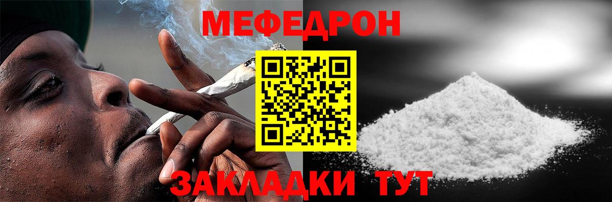 магазин продажи наркотиков  МЕФ мяу мяу  МЯУ-МЯУ 4 MMC  Вход с VPN  Железногорск  МЕФ 