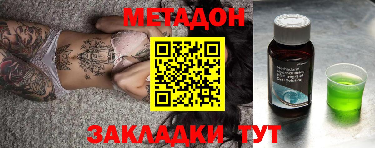 Метадон белоснежный  Вход с VPN  Железногорск 