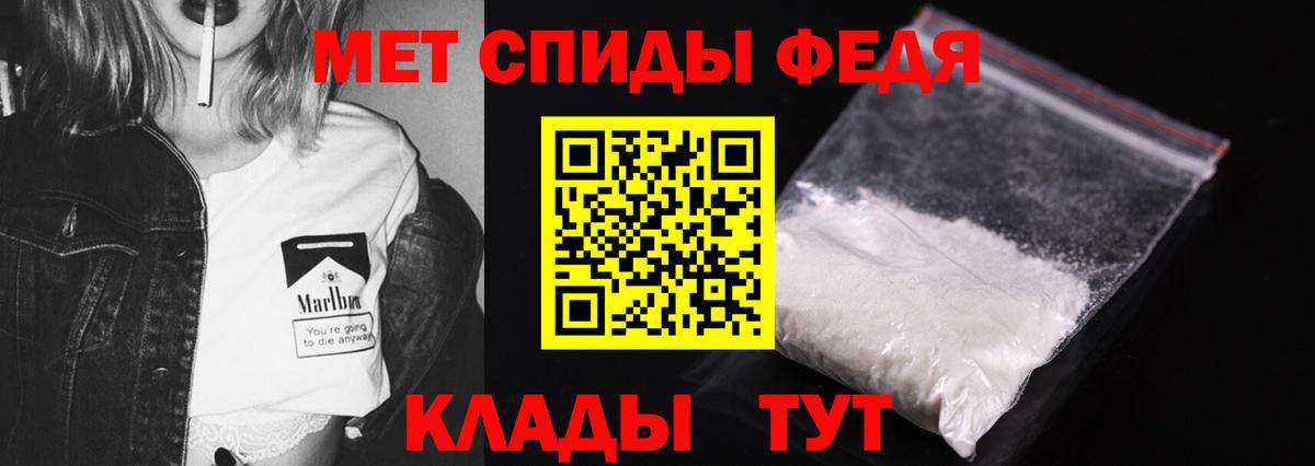 Железногорск  Первитин мет  Вход с VPN 