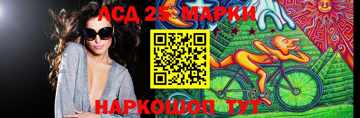 Железногорск  Марки 25I-NBOMe 1,8мг  купить наркотик  Вход с VPN 