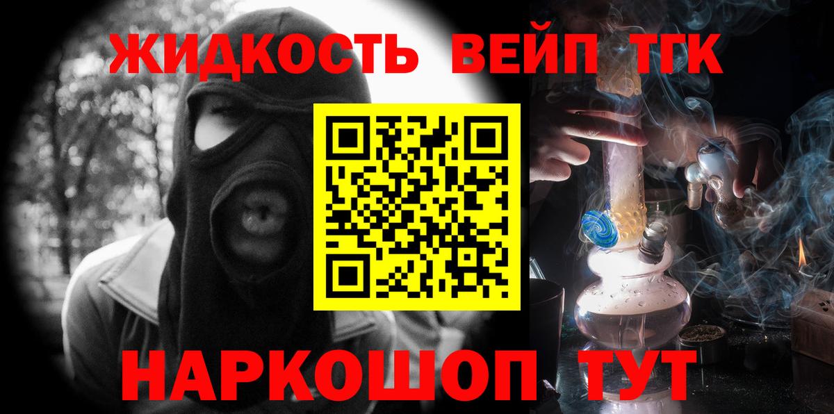 Дистиллят ТГК вейп Железногорск
