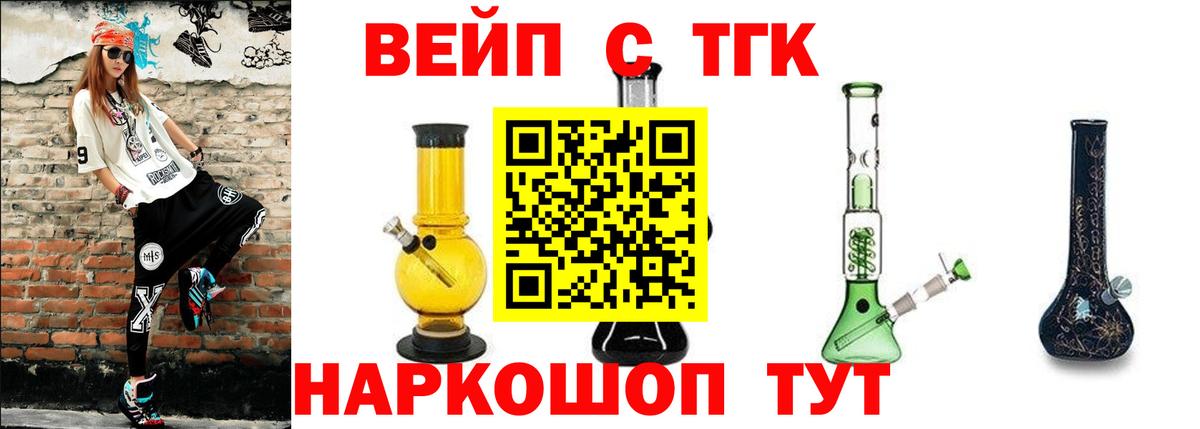 ТГК жижа  Вход с VPN  Железногорск  Дистиллят ТГК жижа 