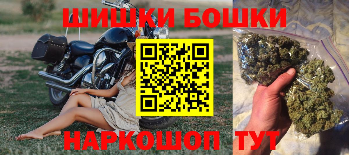 Железногорск  Марихуана THC 21%  Каннабис планчик  Вход с VPN  Конопля AK-47  Канабис MAZAR 